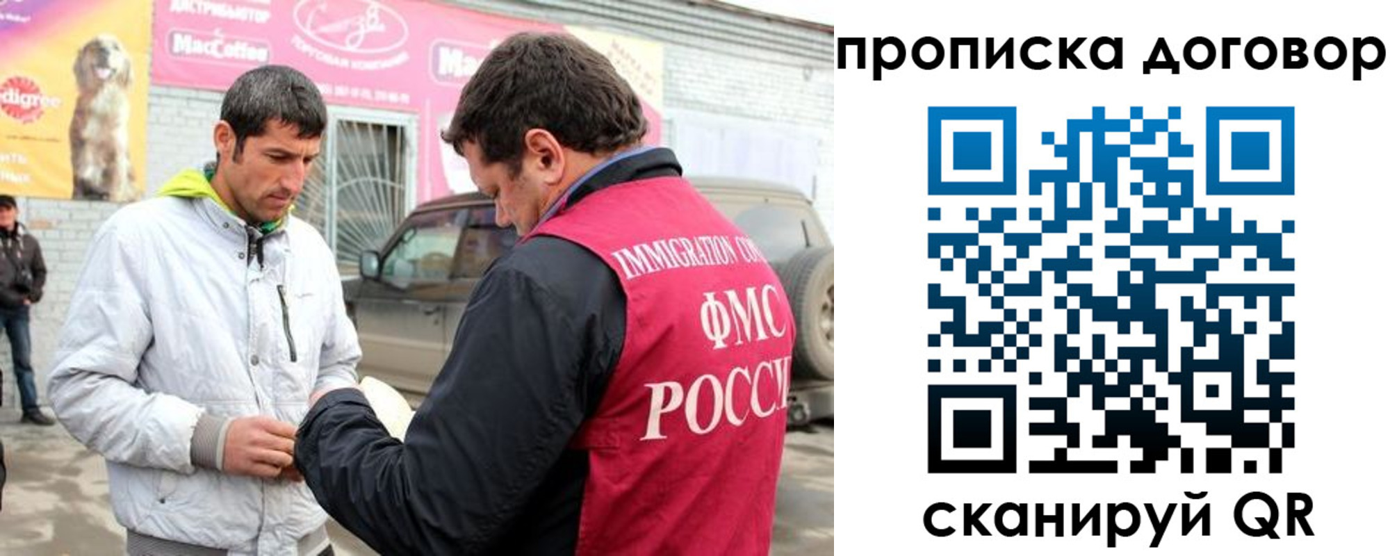 регистрация для школы в Дагестане