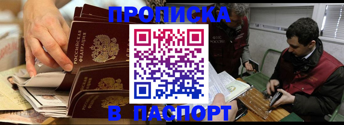 прописка для кредита в Дагестане