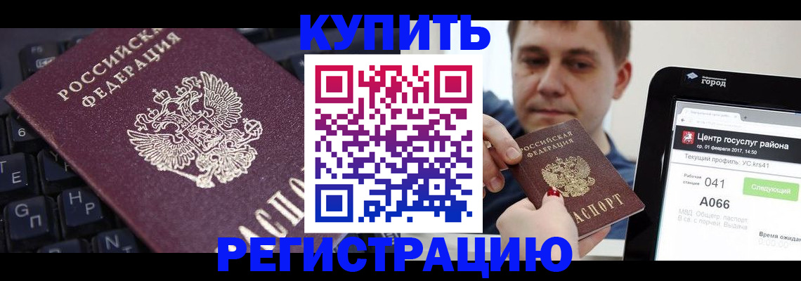 прописка в квартире в Дагестане