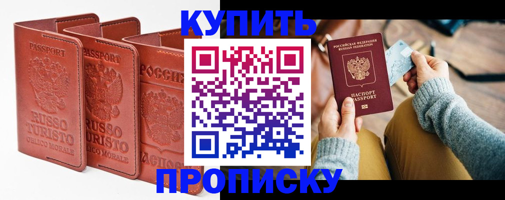 временная регистрация адрес в Дагестане