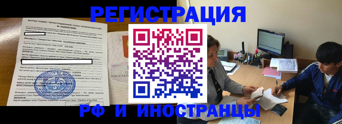 прописка 2025 в Дагестане